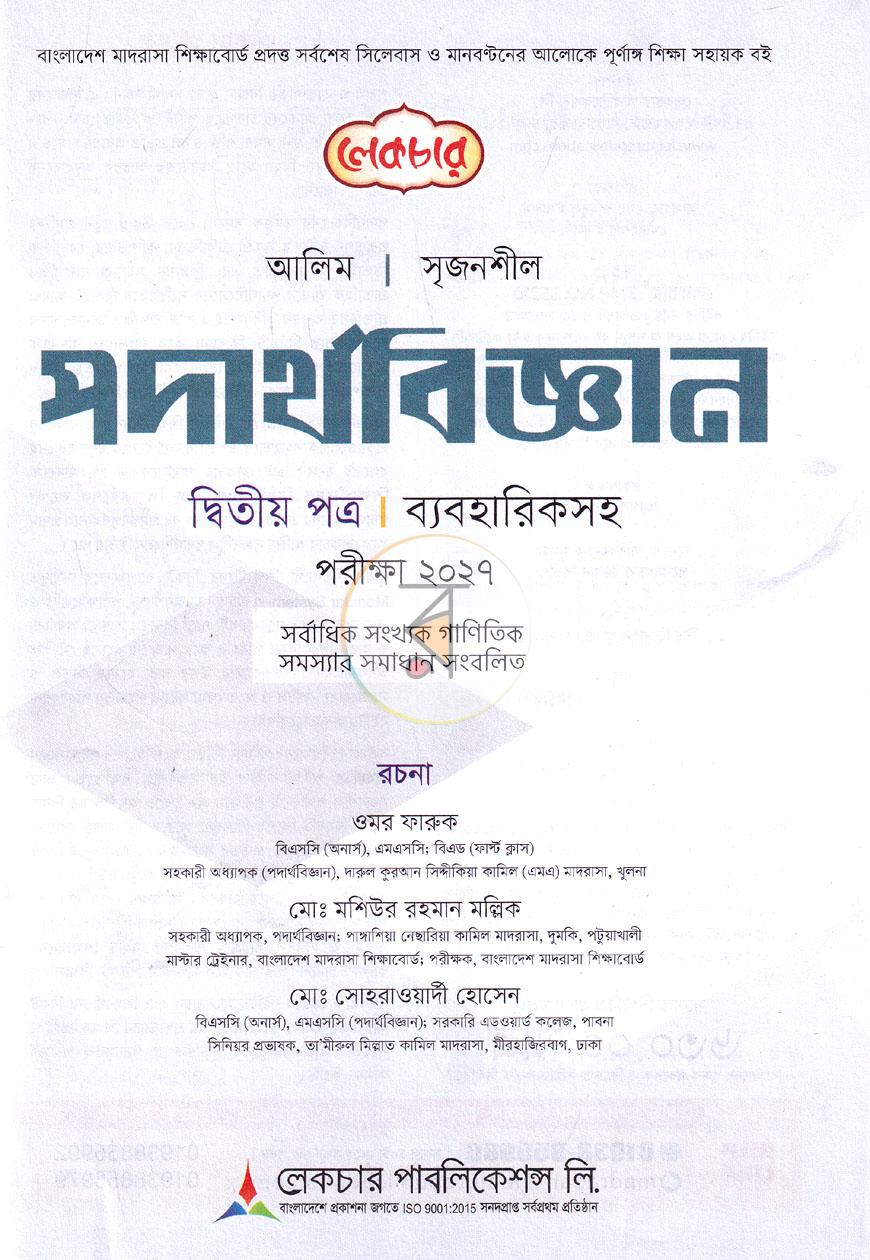 পাতা 1