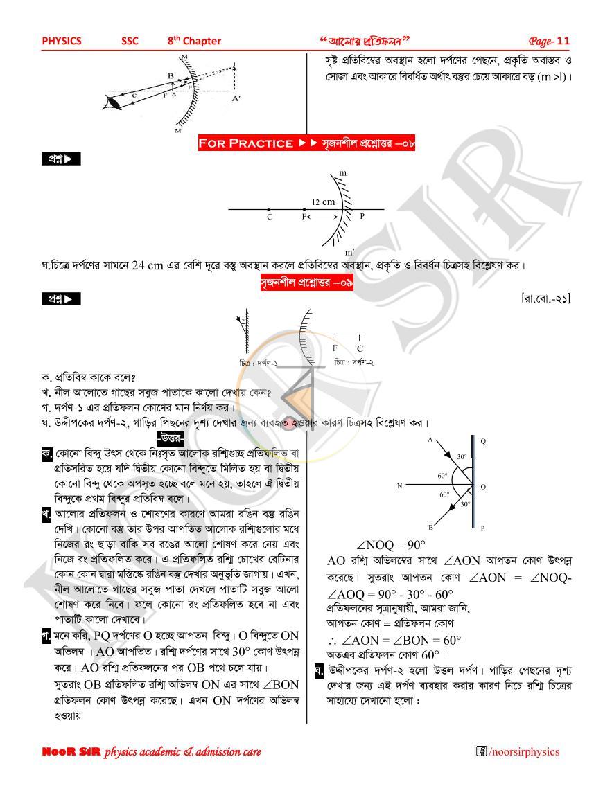 পাতা 11