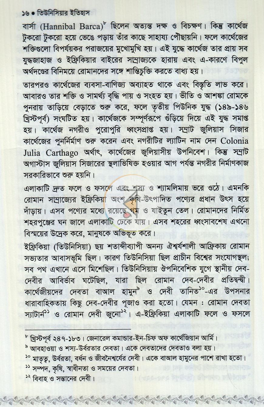 পাতা 9
