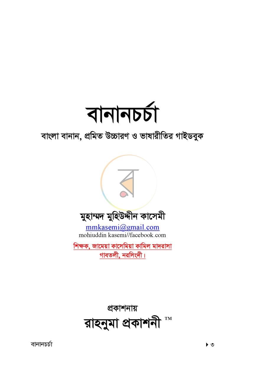 পাতা 1