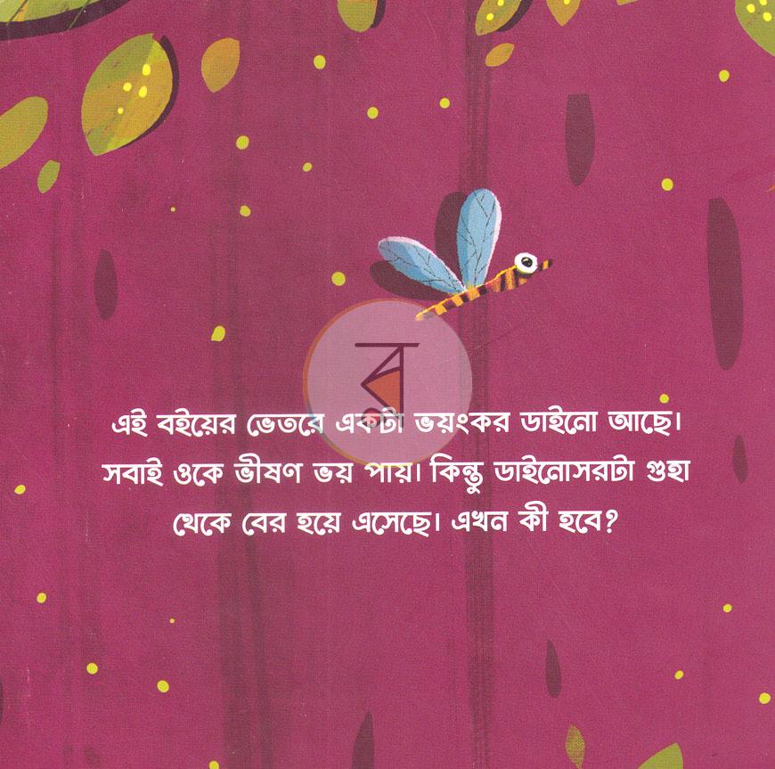 পাতা 6