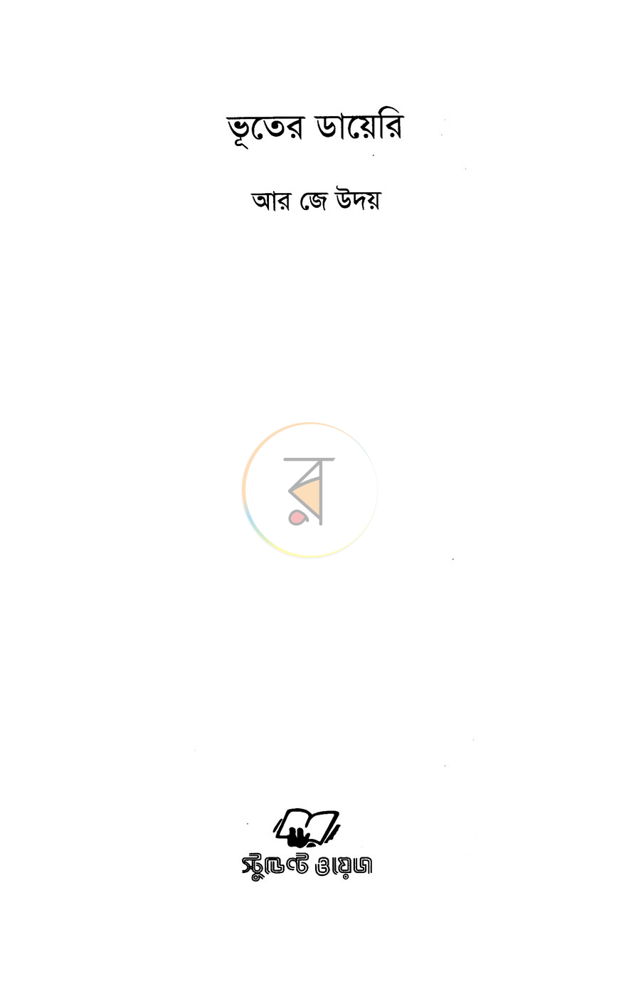 পাতা 2