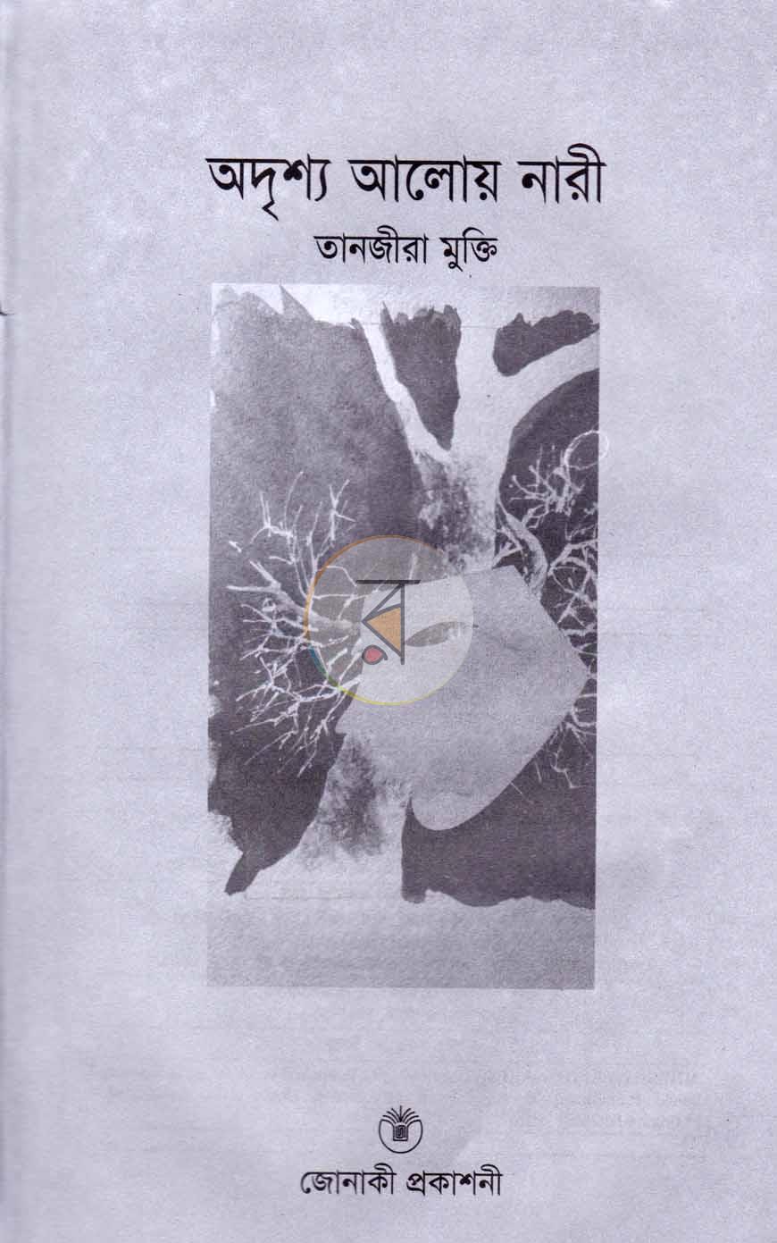 পাতা 2