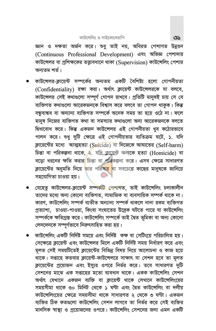 পাতা 14