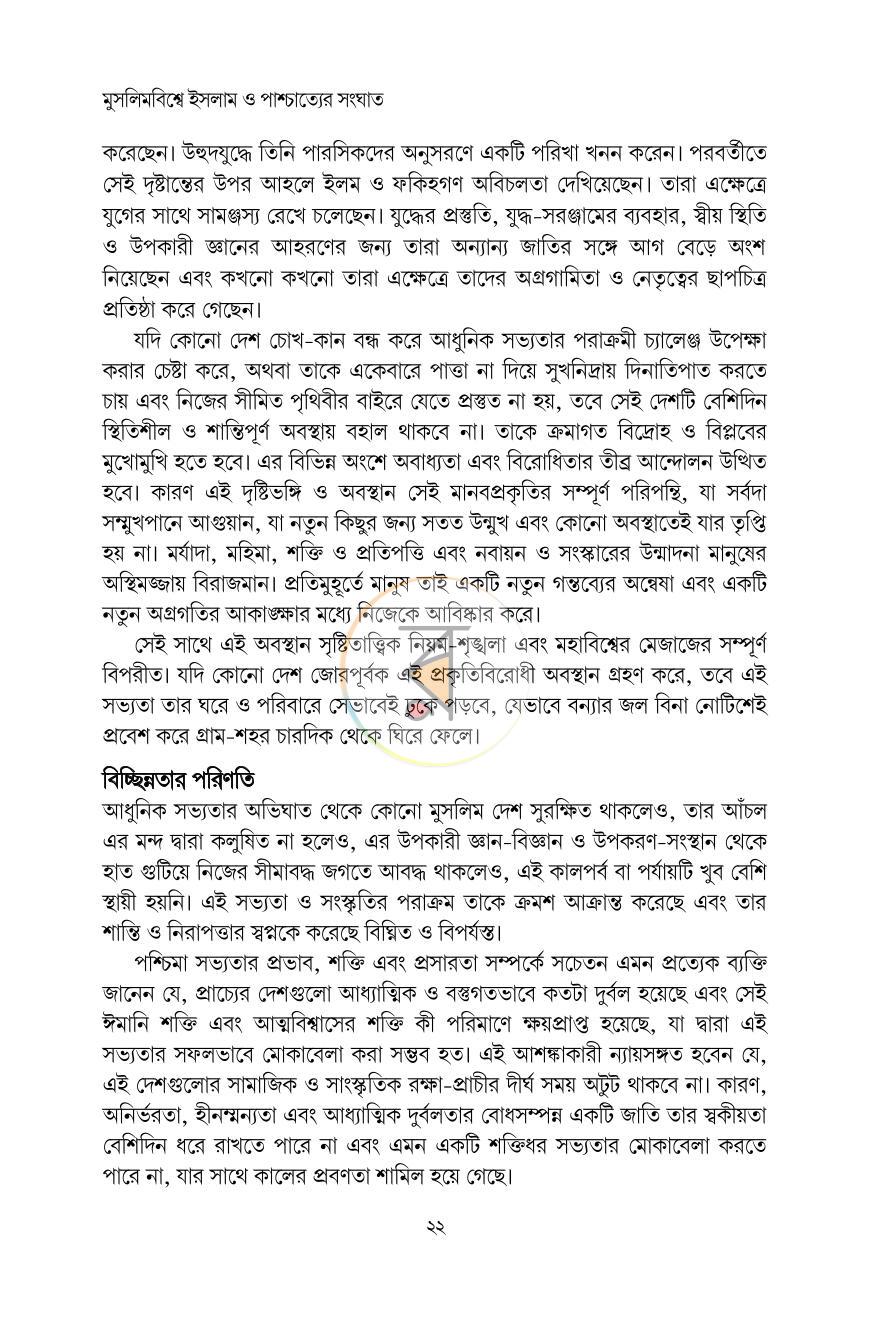 পাতা 17