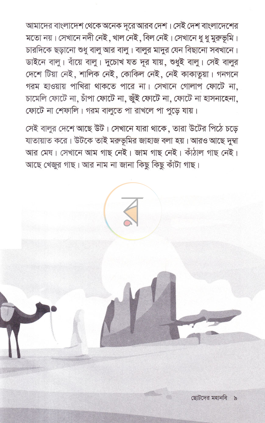পাতা 3