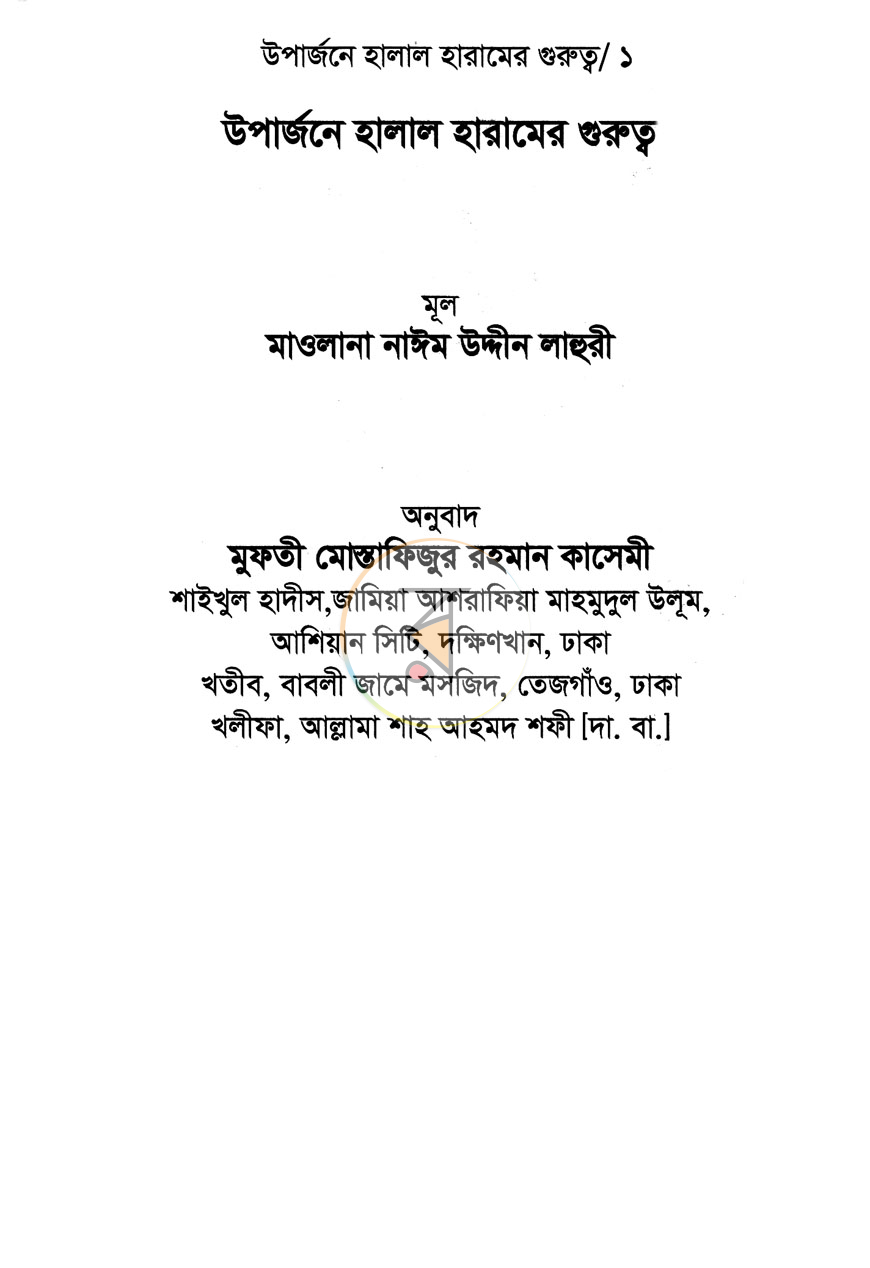 পাতা 1
