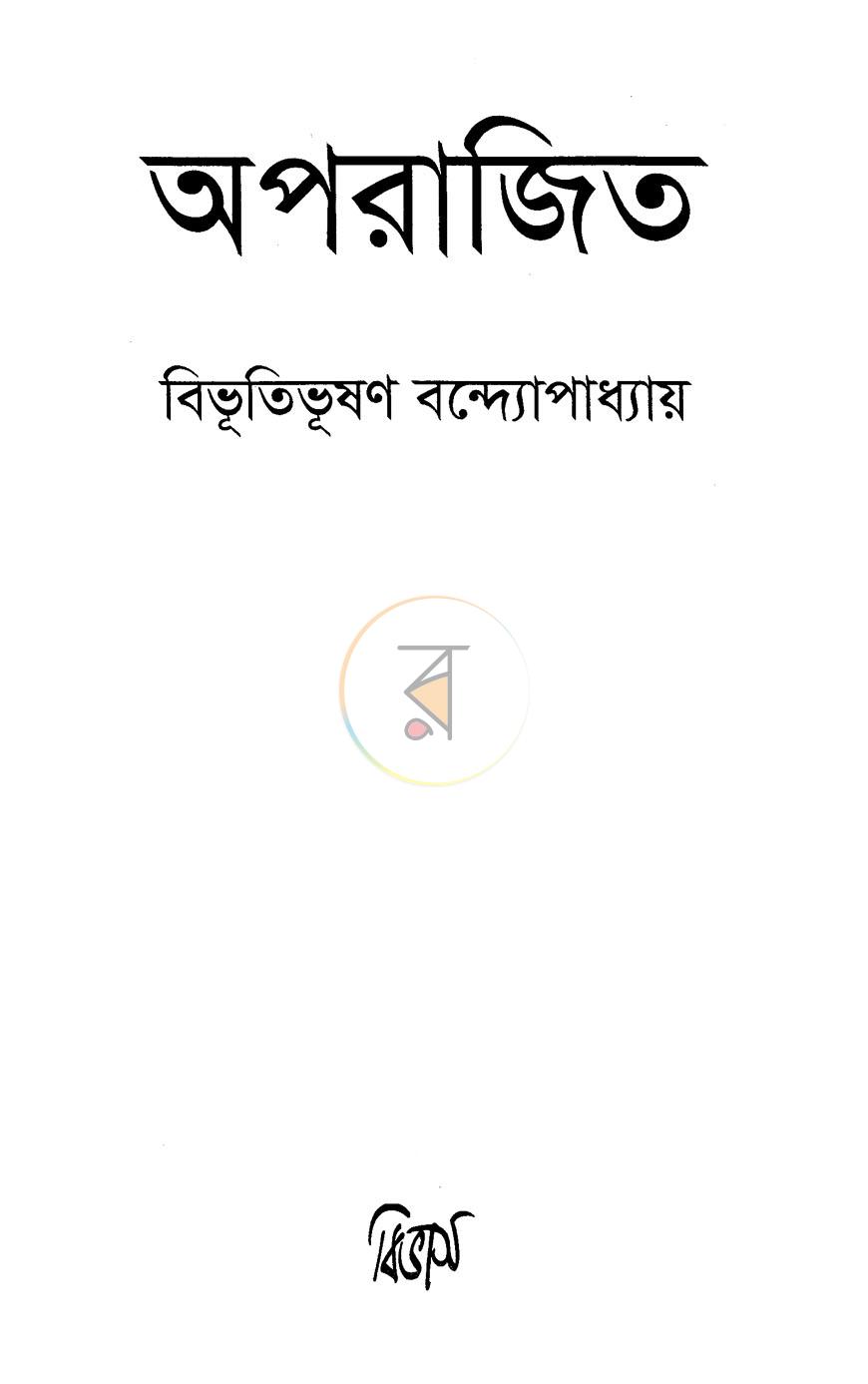 পাতা 1