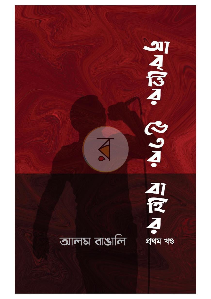 পাতা 1
