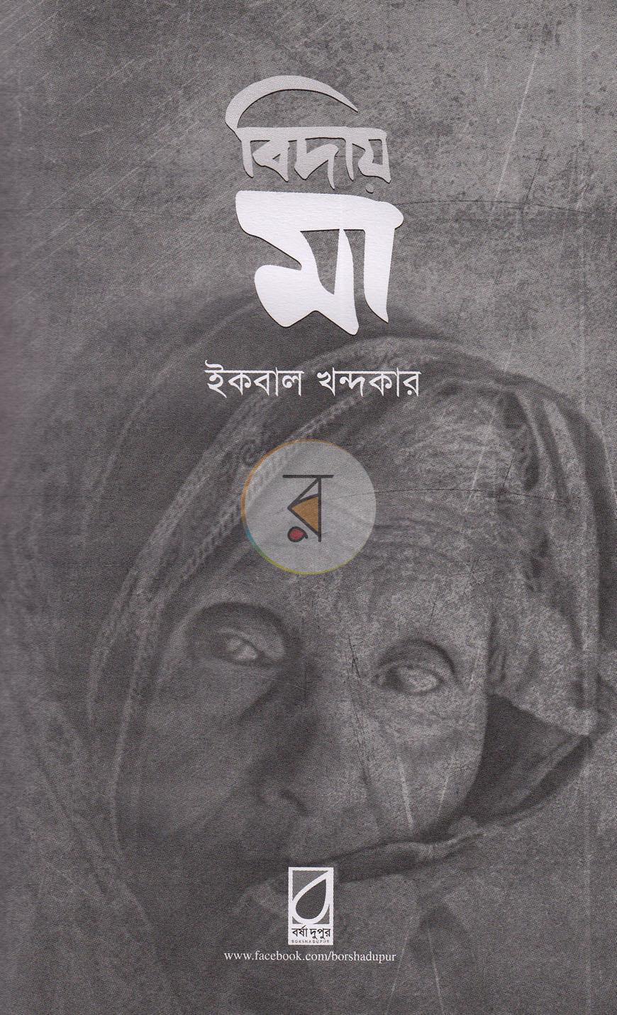 পাতা 2