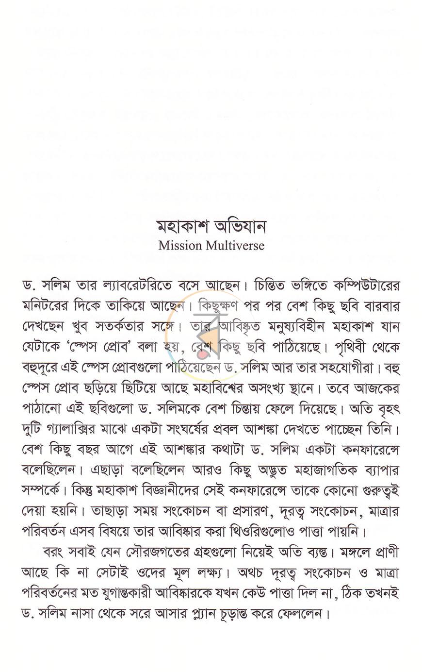 পাতা 5