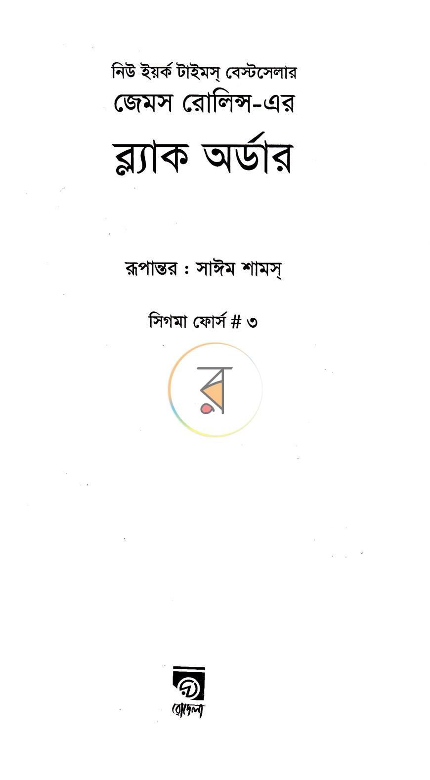 পাতা 2