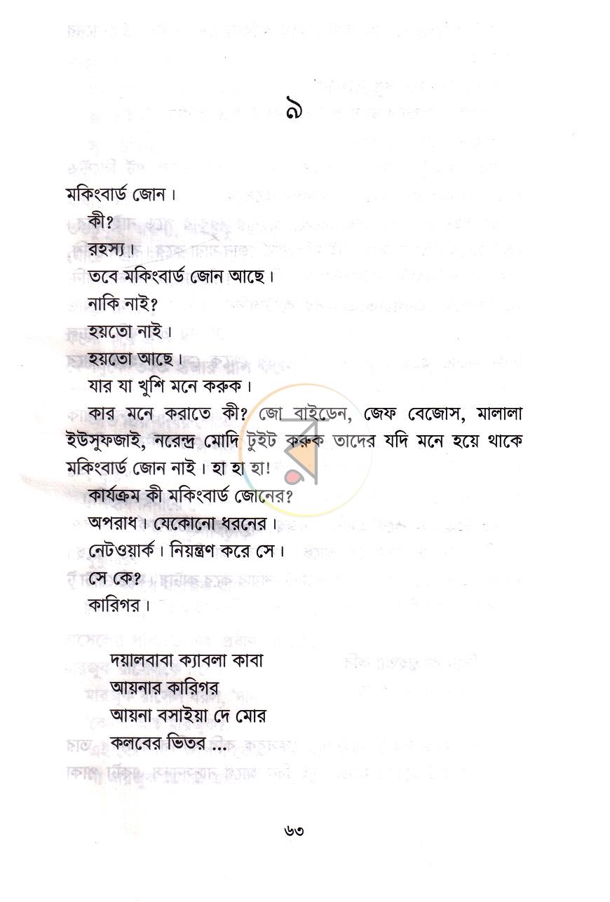 পাতা 14
