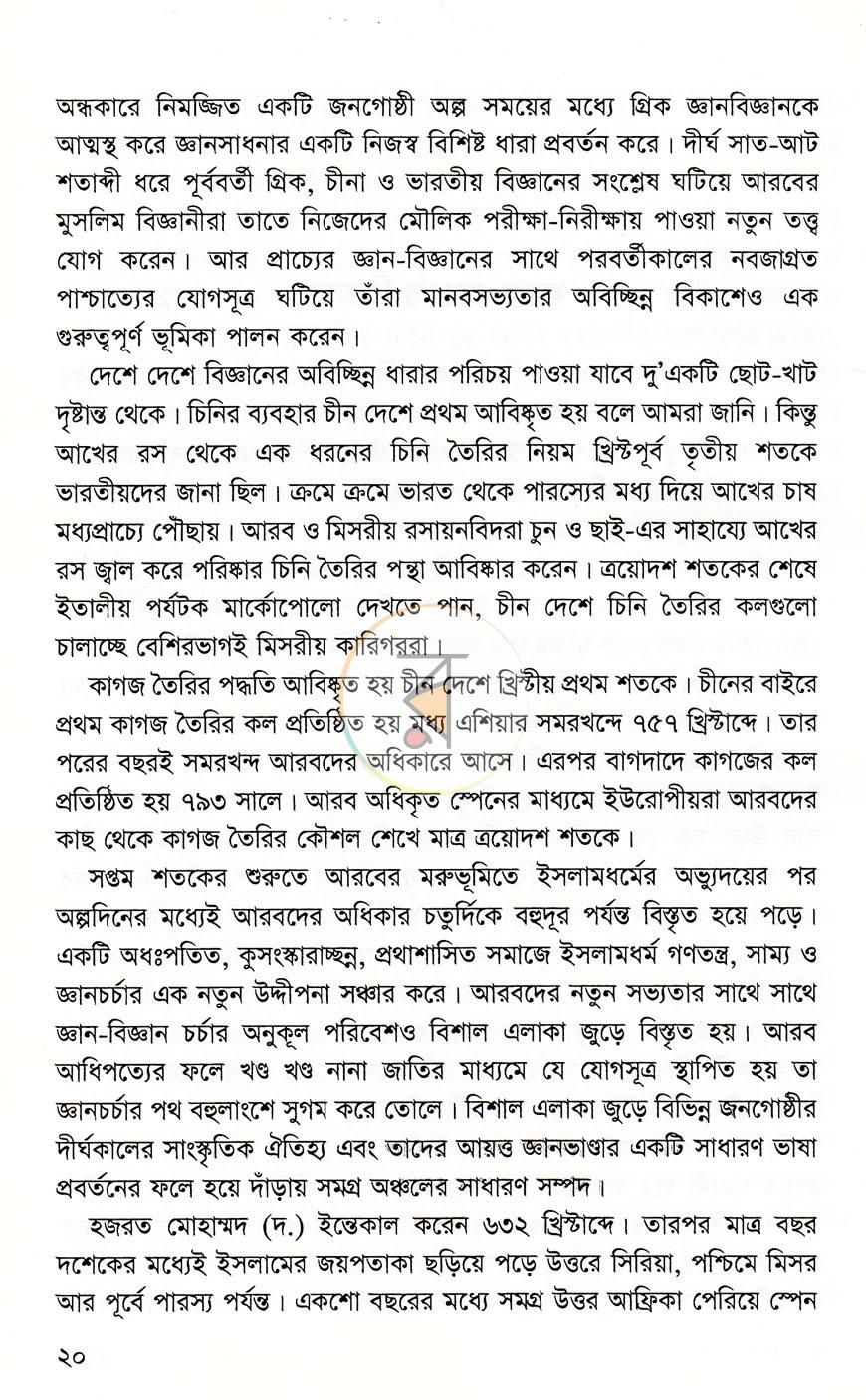 পাতা 12