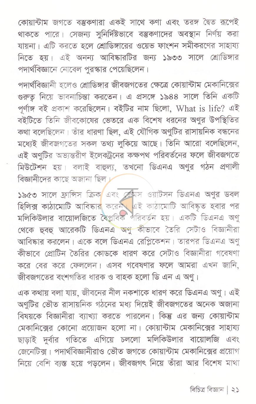 পাতা 10