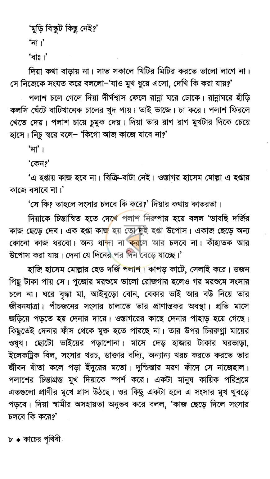 পাতা 4