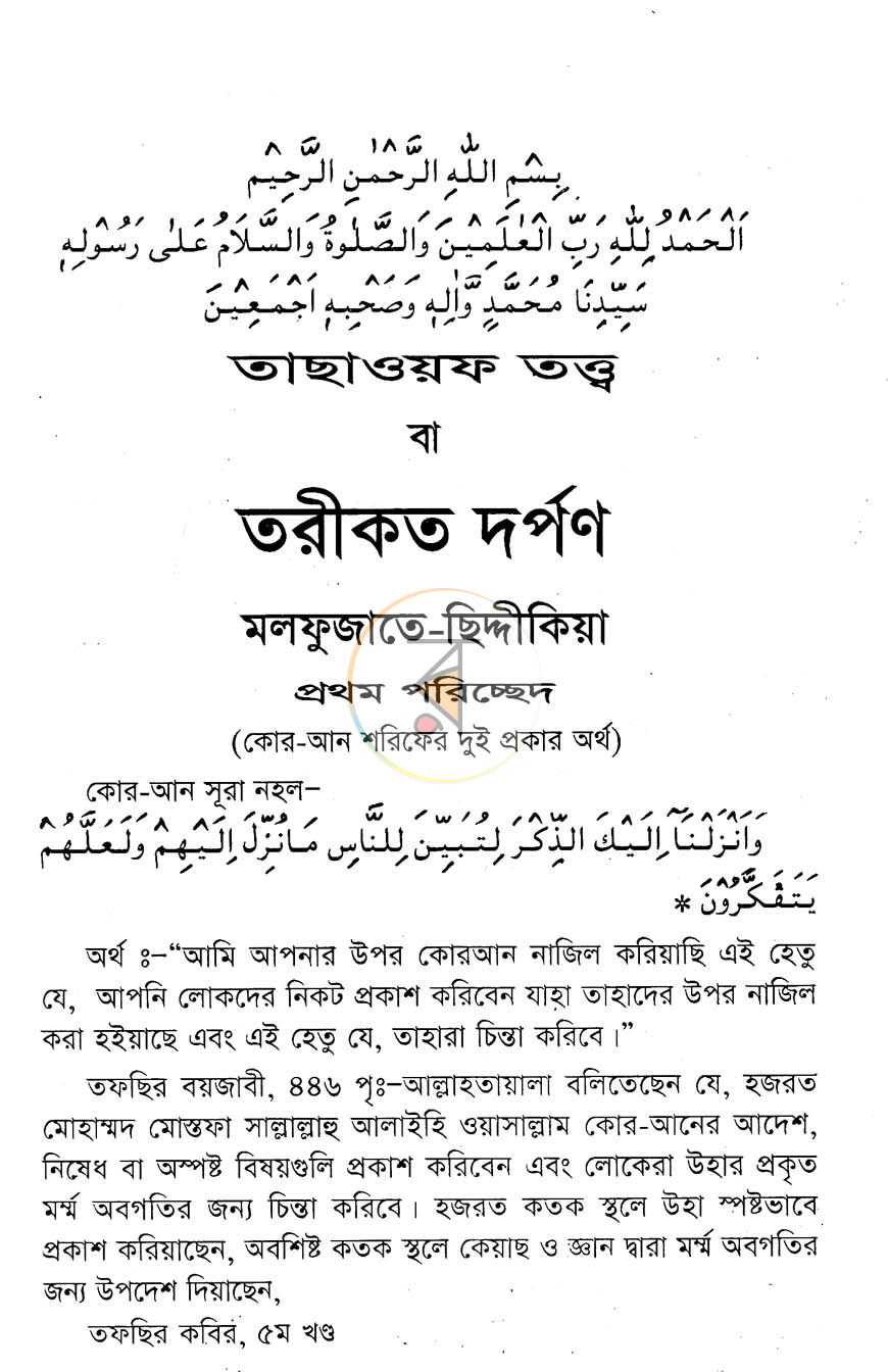 পাতা 5