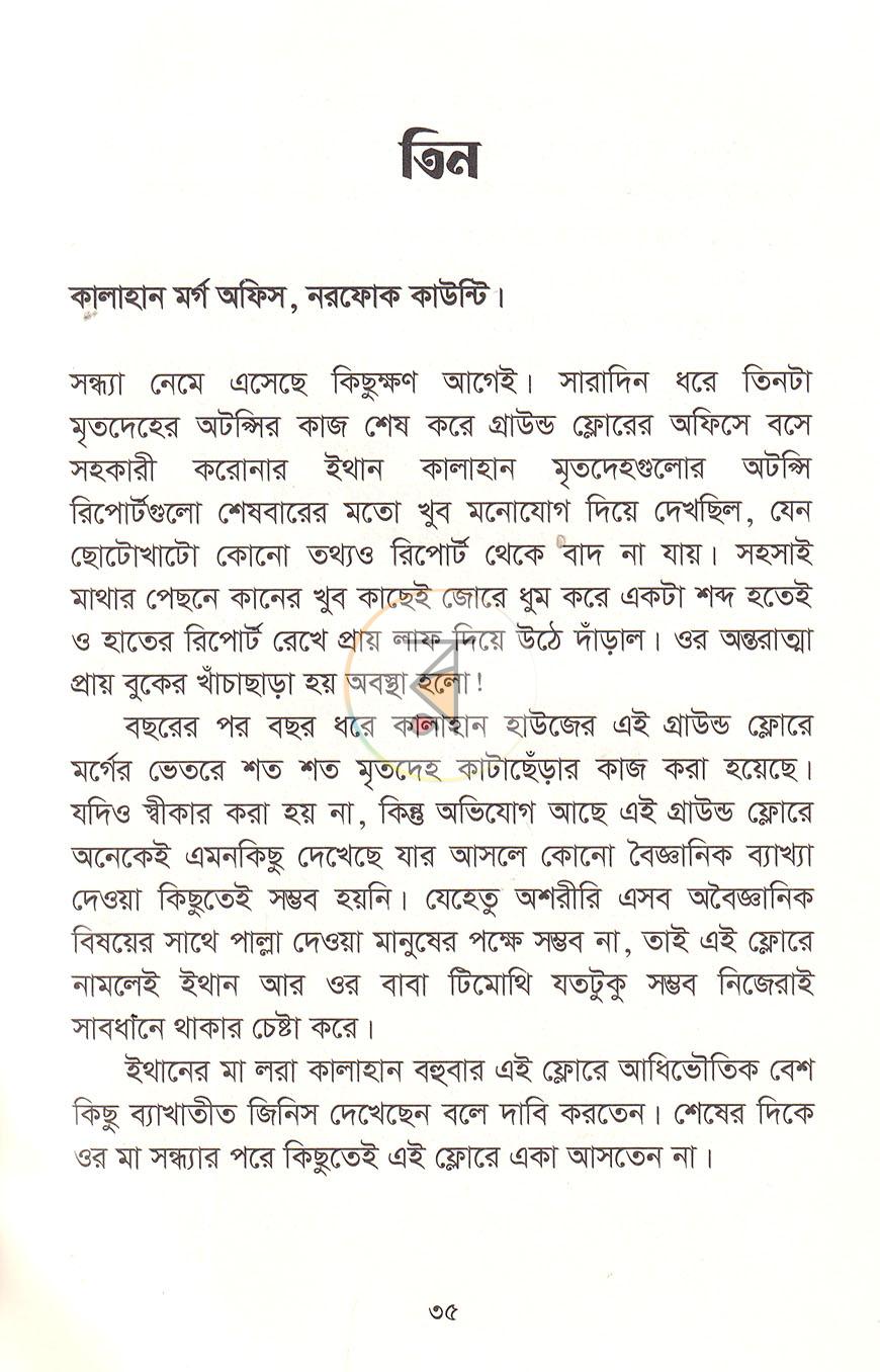 পাতা 12