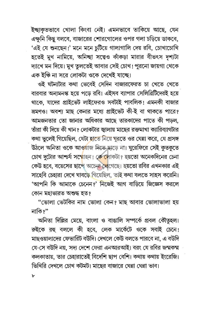 পাতা 4
