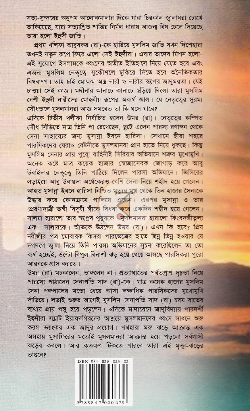 পাতা 11