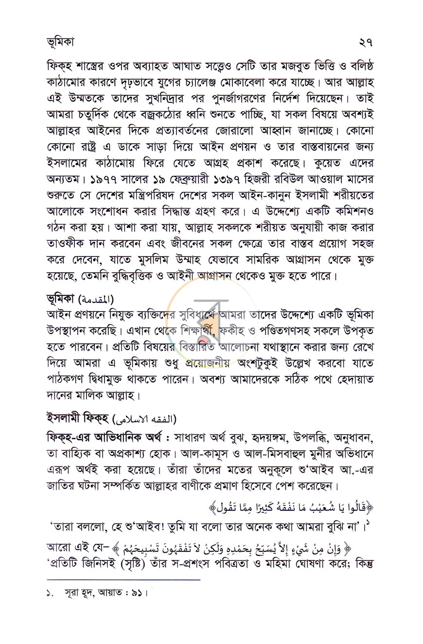 পাতা 7