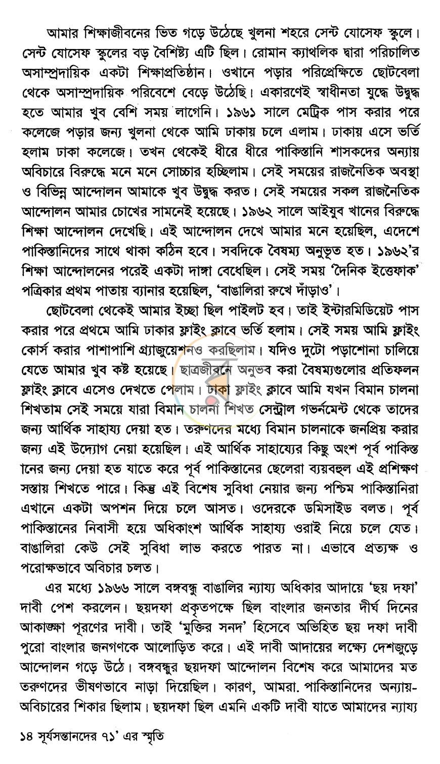 পাতা 9