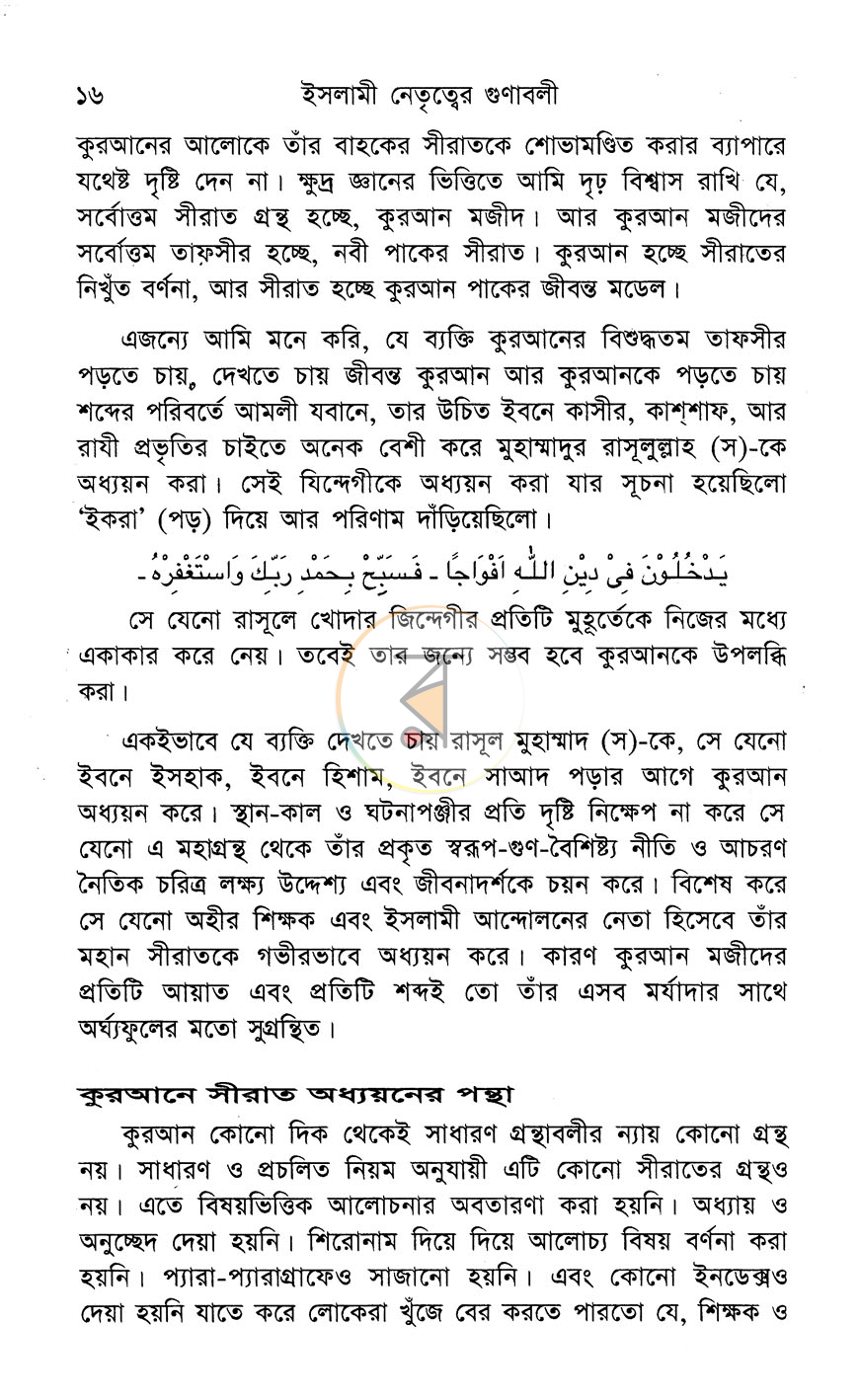 পাতা 9
