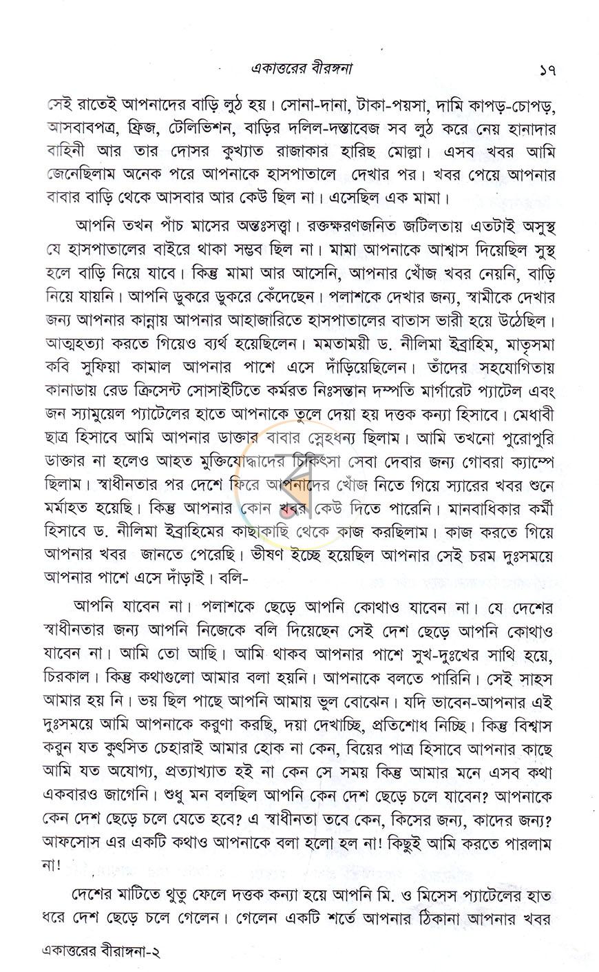 পাতা 7