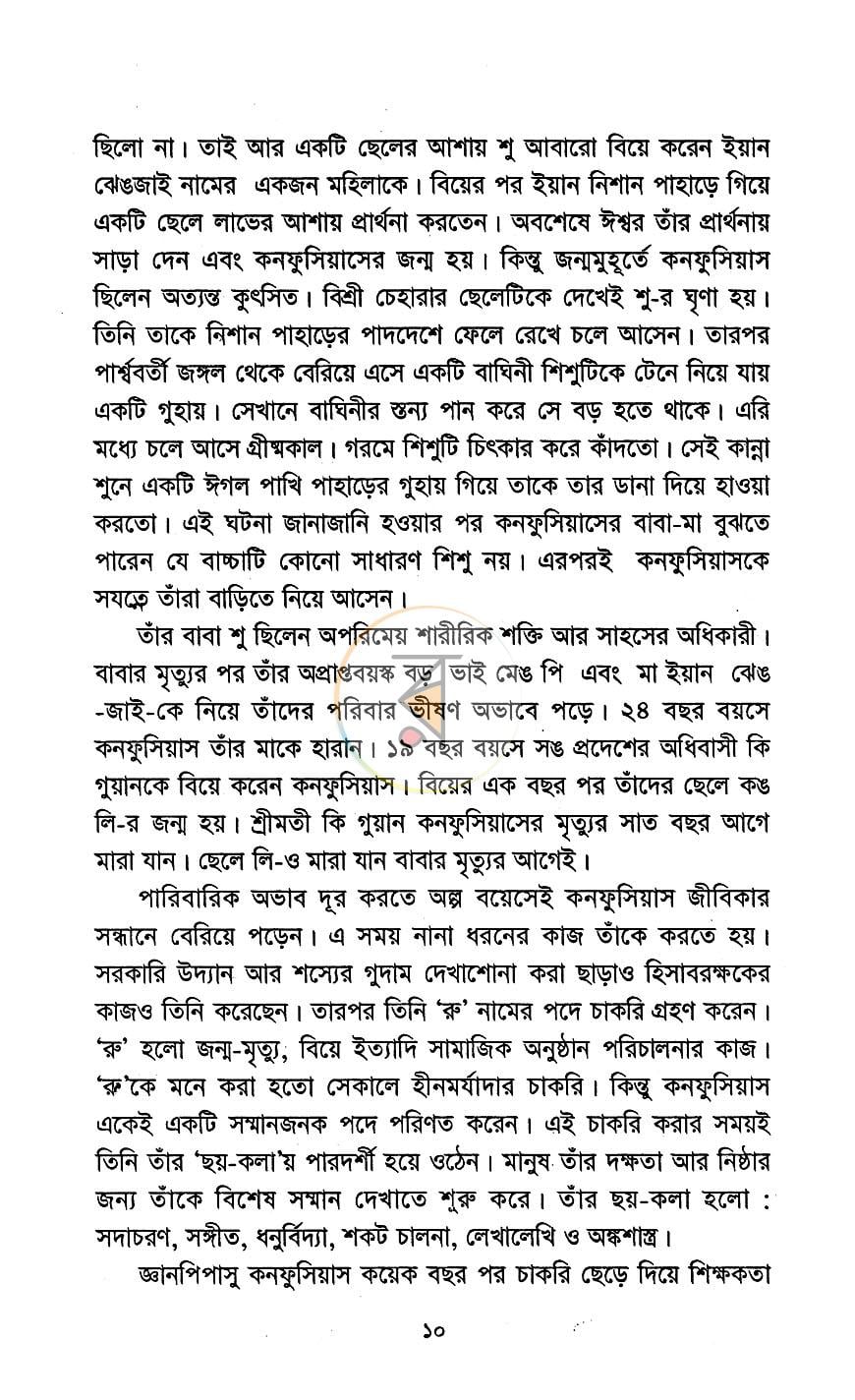 পাতা 4
