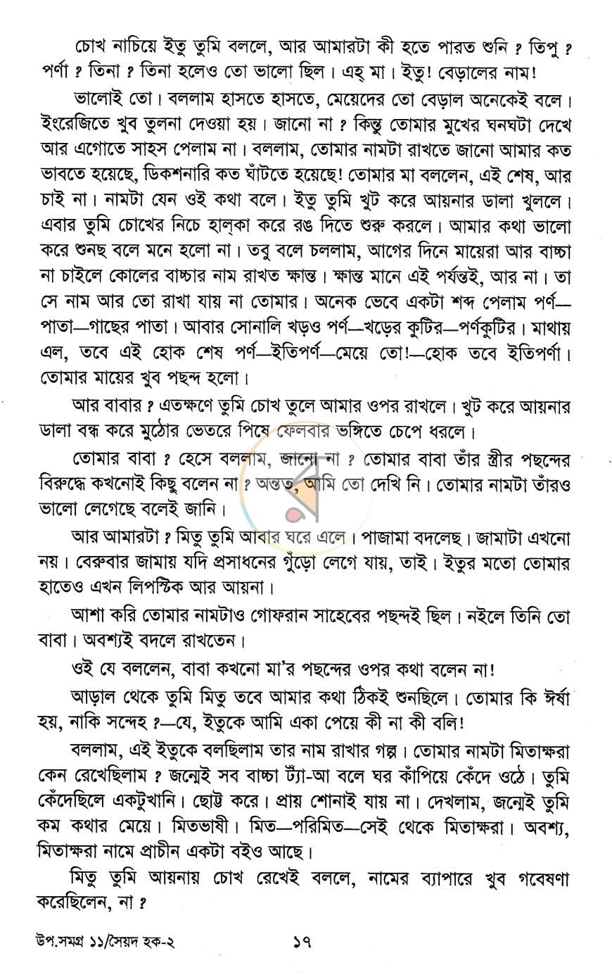 পাতা 10