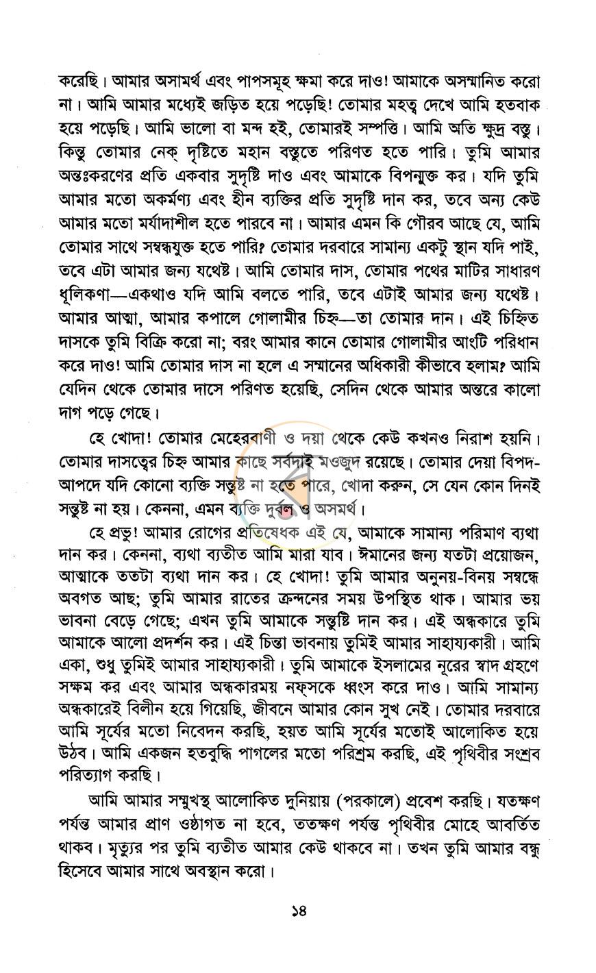 পাতা 10