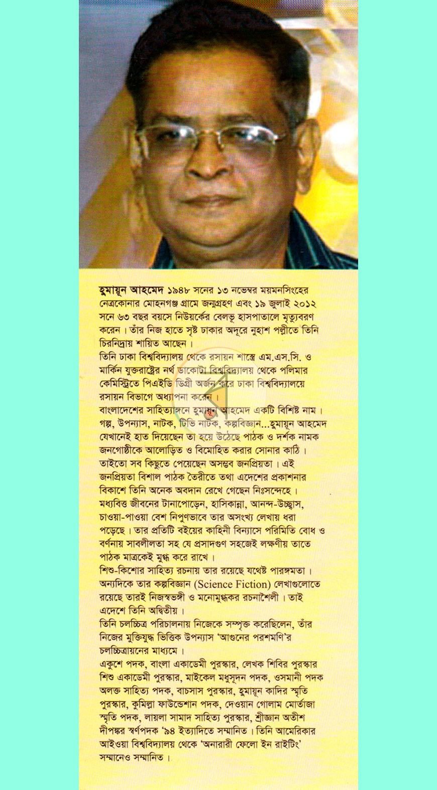 পাতা 7
