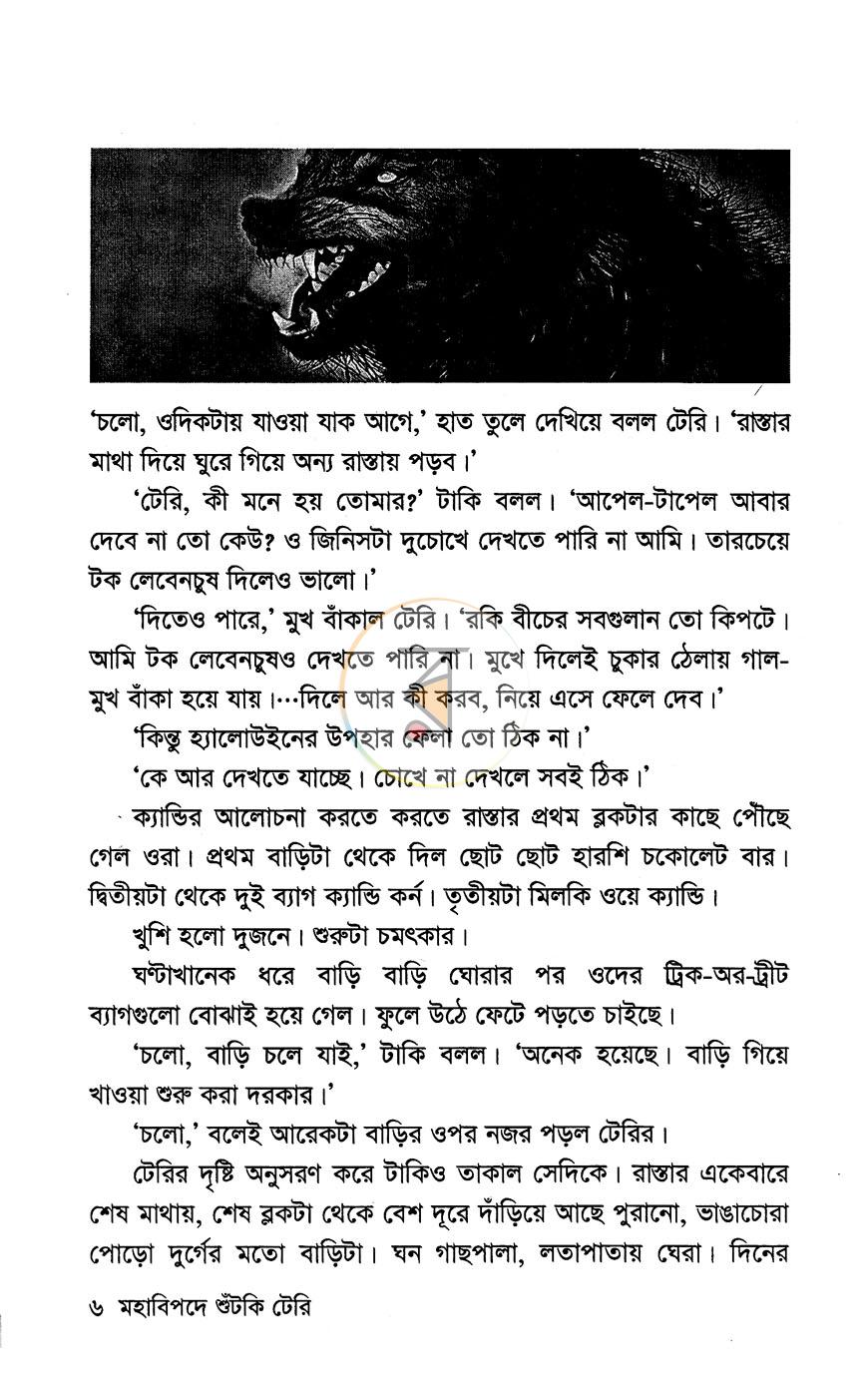 পাতা 5
