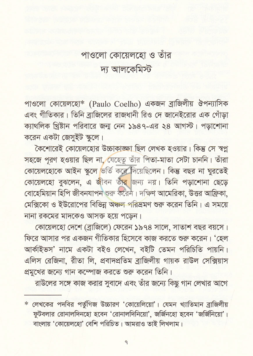 পাতা 3