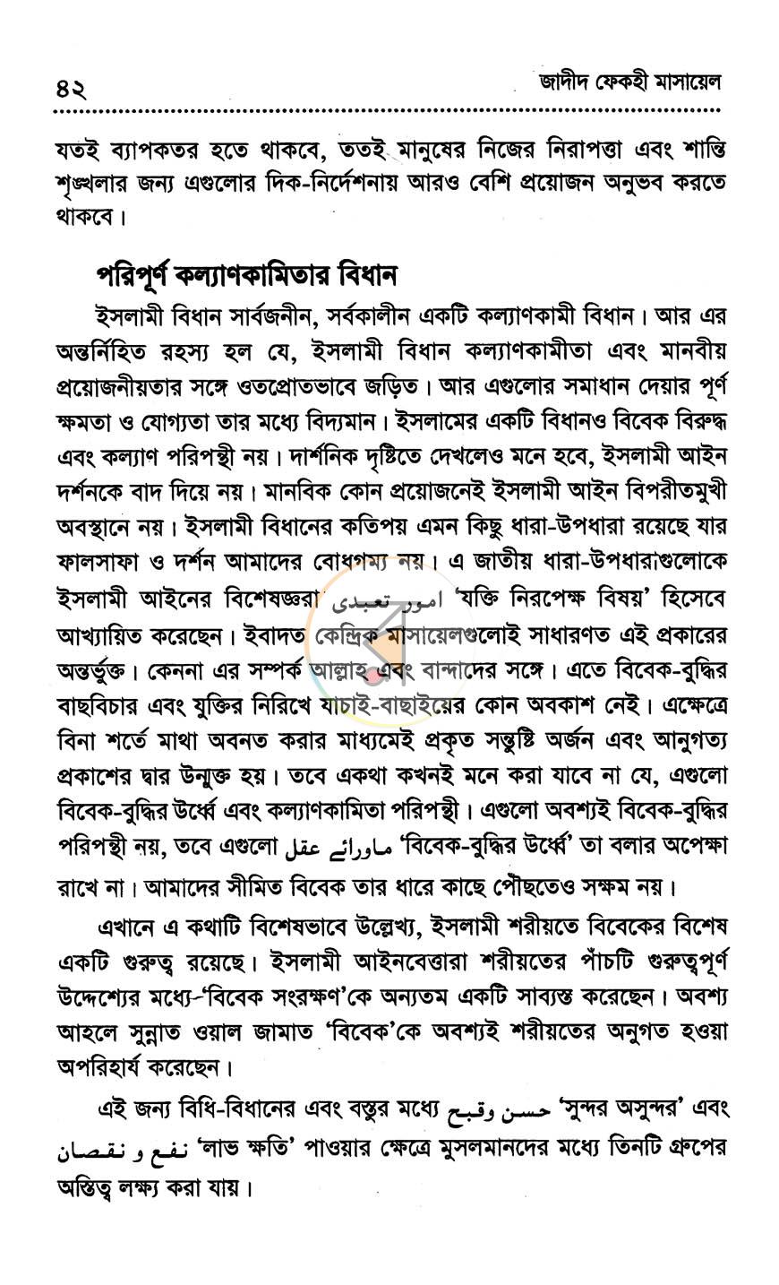 পাতা 11