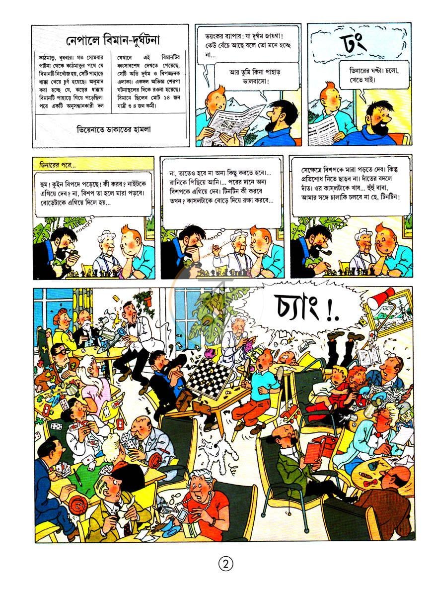পাতা 3