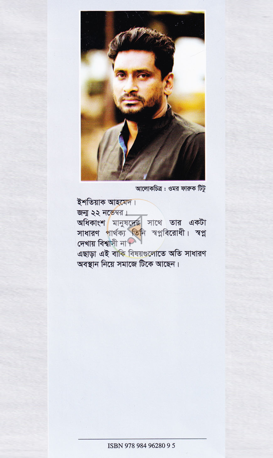 পাতা 10
