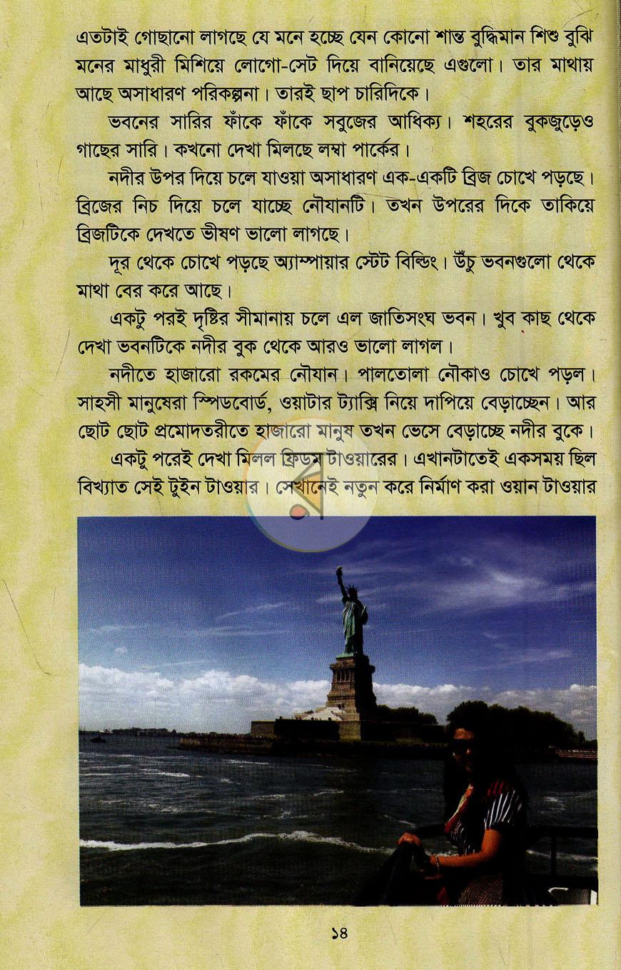 পাতা 8