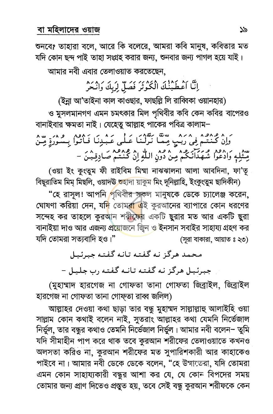 পাতা 11