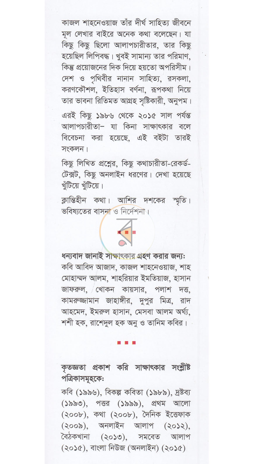 পাতা 1