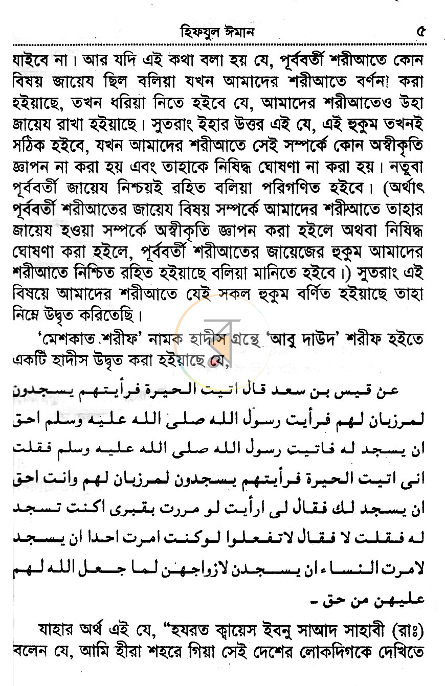 পাতা 4