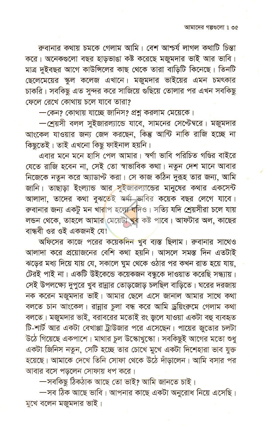 পাতা 18