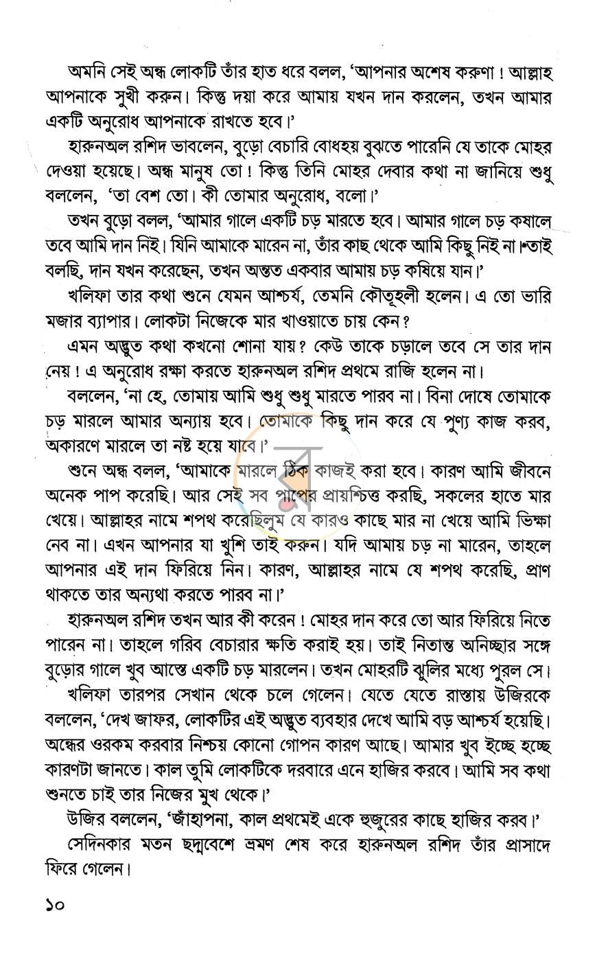 পাতা 6