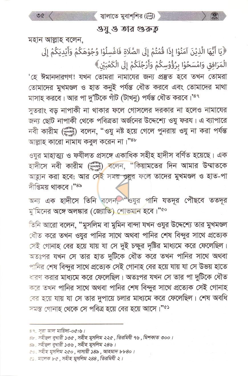 পাতা 10