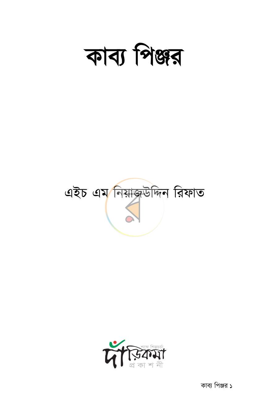 পাতা 1