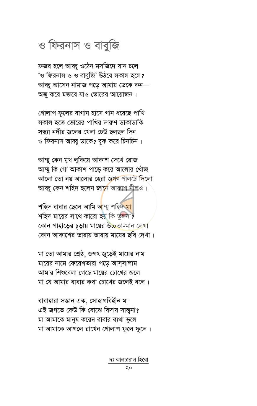 পাতা 14