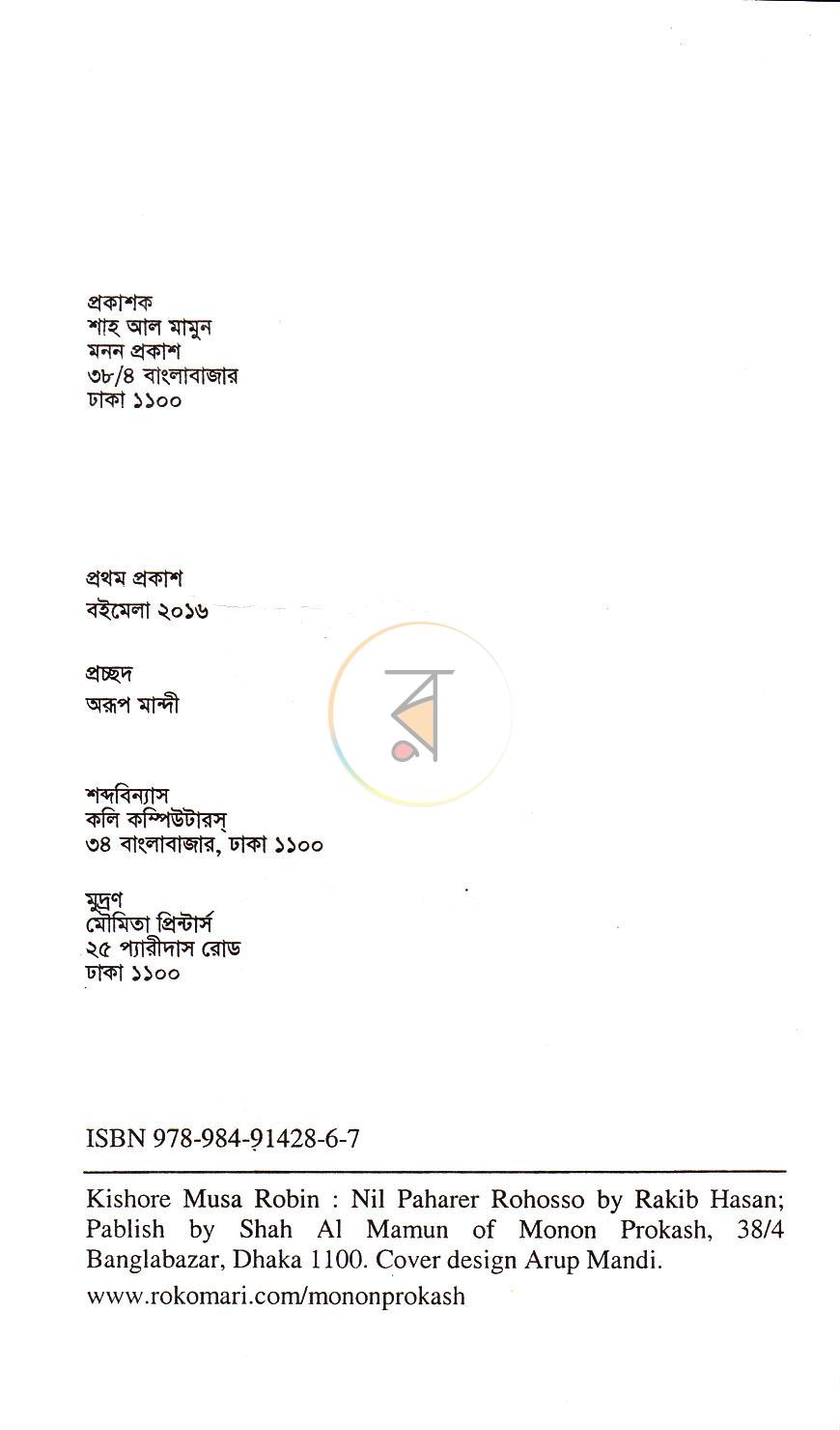 পাতা 2