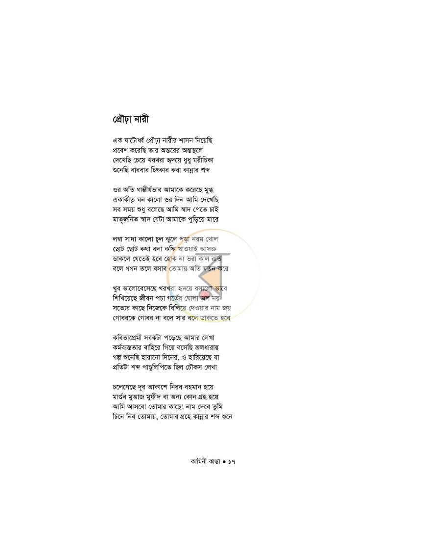 পাতা 13