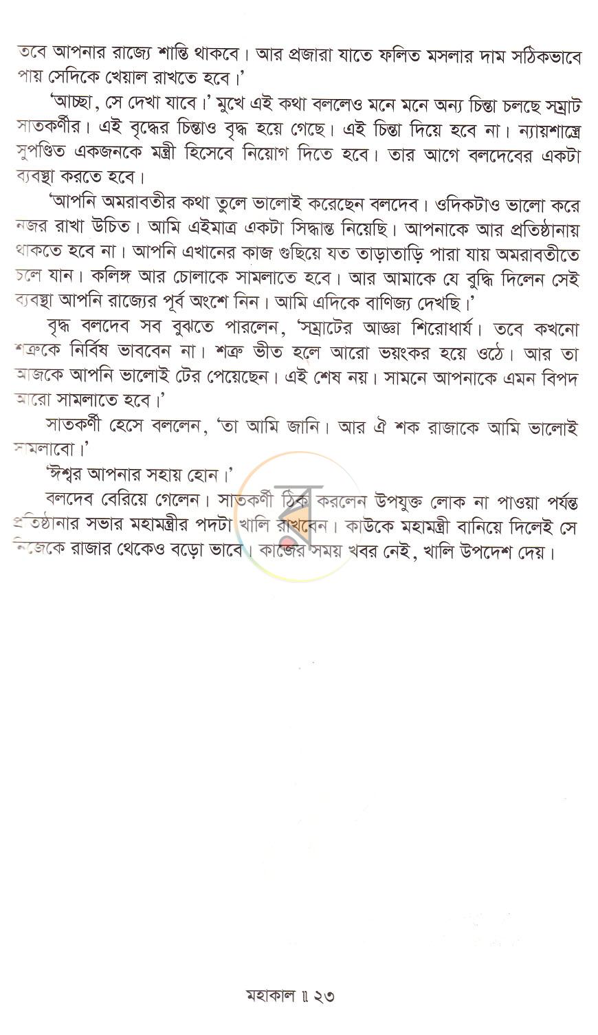 পাতা 18