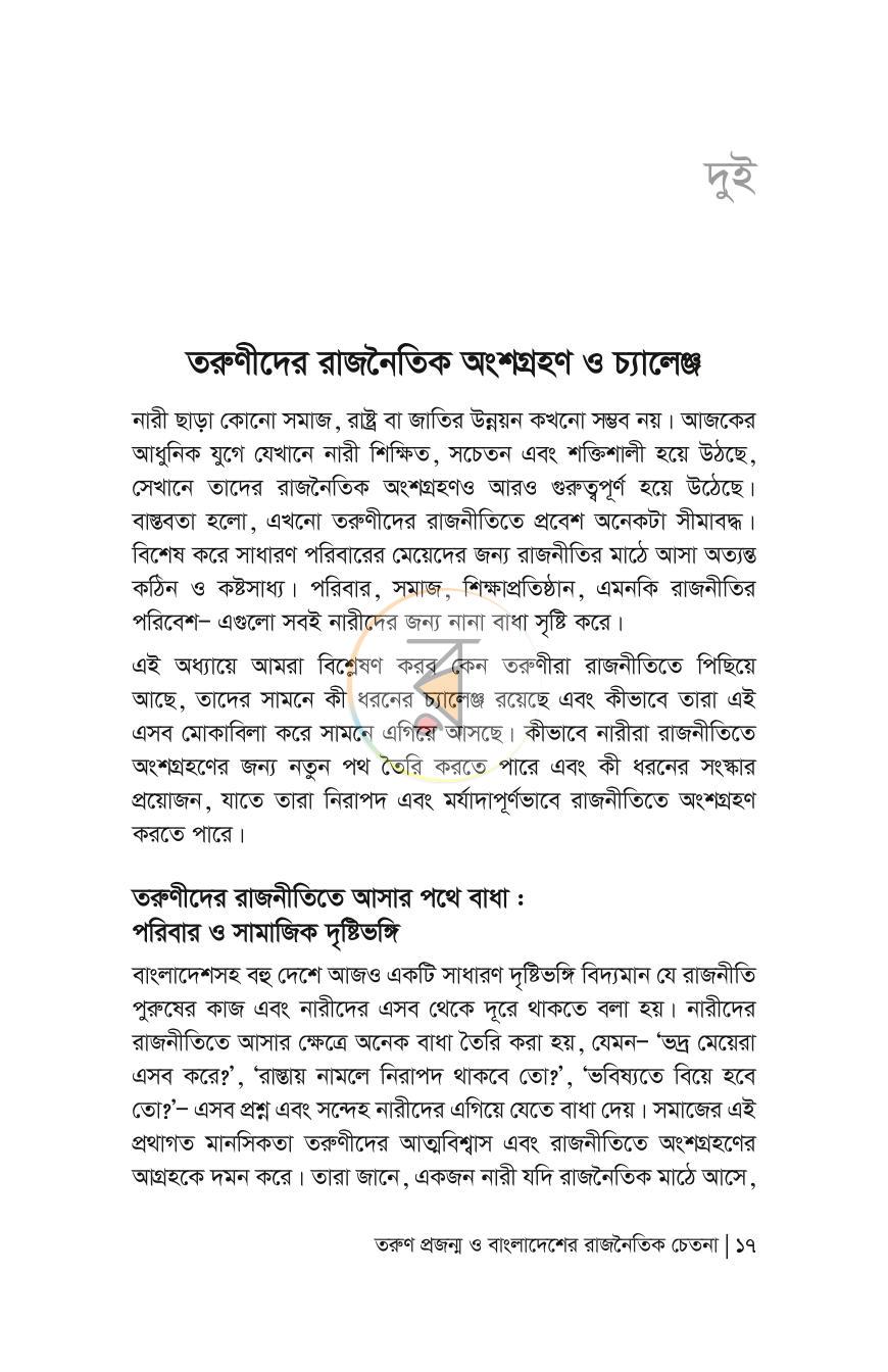 পাতা 10